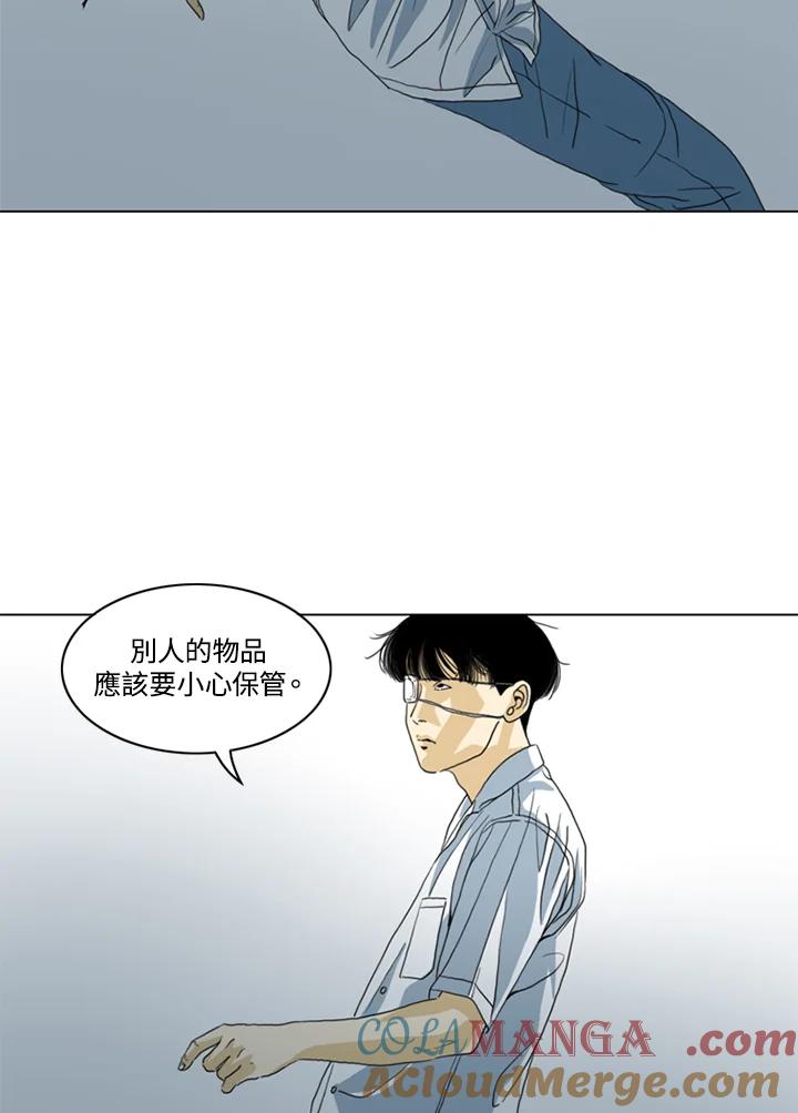 《TEN》第23话 第43页