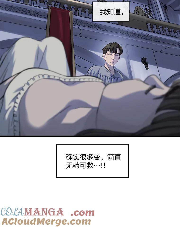 《梦境：黑色牢笼 Wonderland： Black Cage》22.实施威胁 第21页