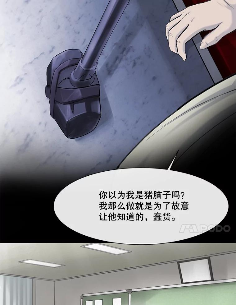 《梦境：黑色牢笼 Wonderland： Black Cage》22.实施威胁 第80页