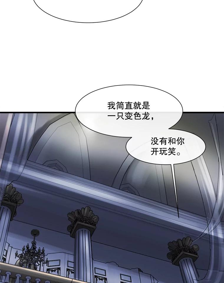 《梦境：黑色牢笼 Wonderland： Black Cage》22.实施威胁 第20页