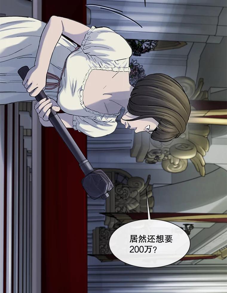 《梦境：黑色牢笼 Wonderland： Black Cage》22.实施威胁 第86页