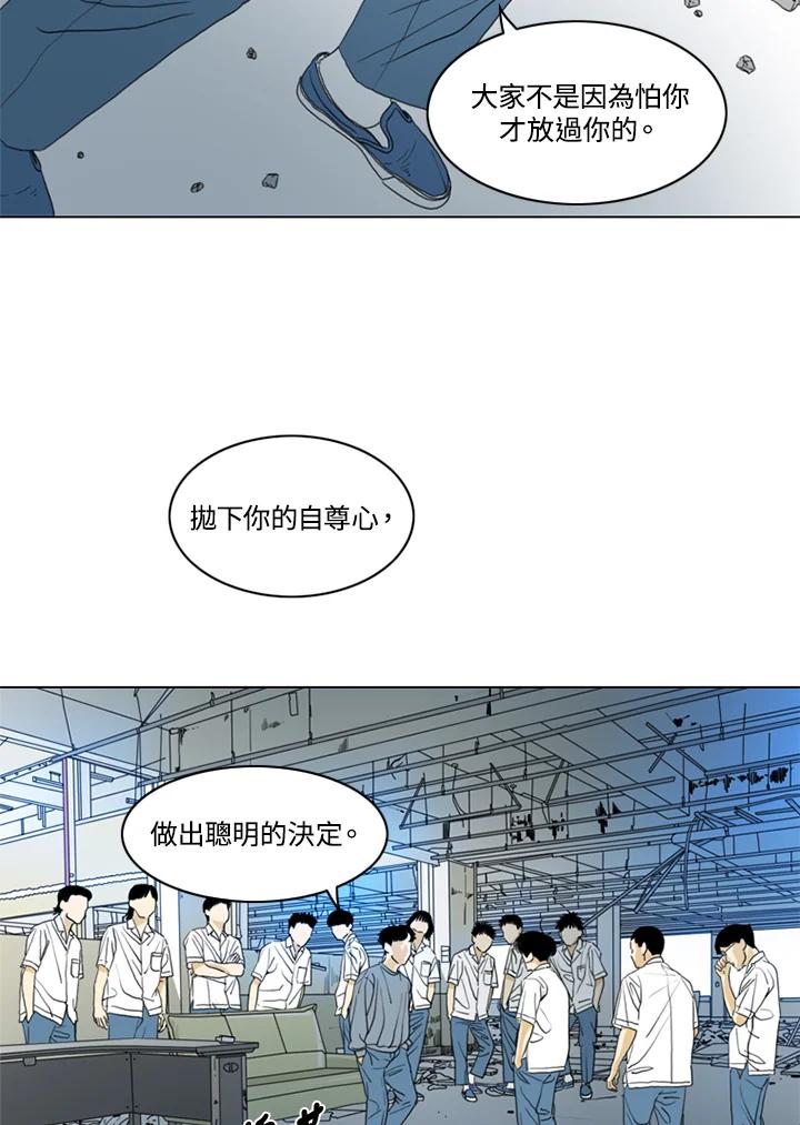 《TEN》第23话 第18页