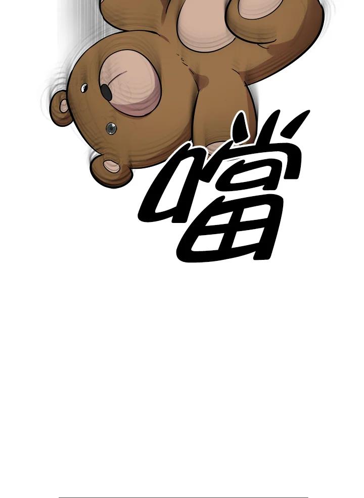 《木头男的恋爱顾问》第23话 第24页
