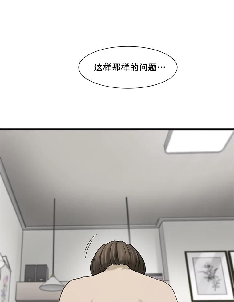《梦境：黑色牢笼 Wonderland： Black Cage》22.实施威胁 第30页