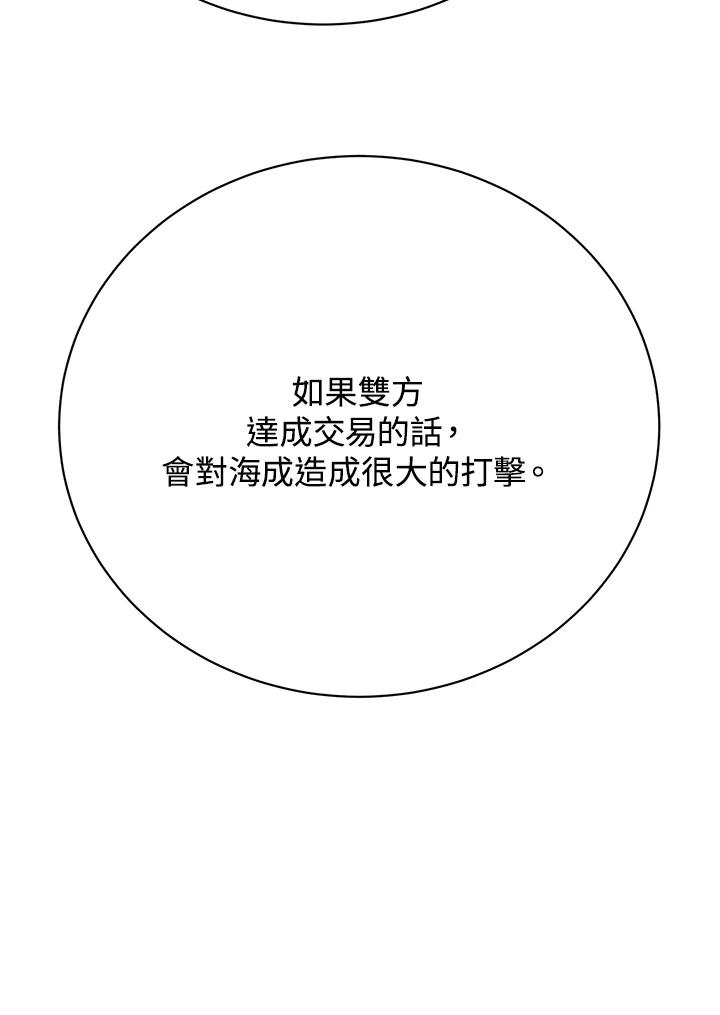 《木头男的恋爱顾问》第23话 第58页