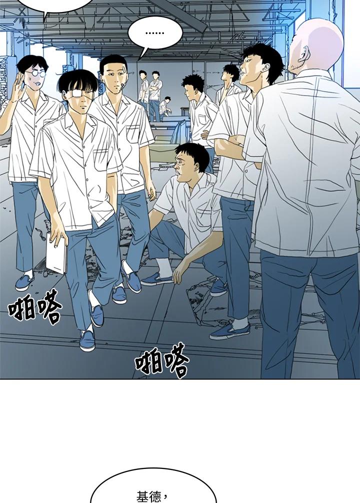 《TEN》第23话 第50页