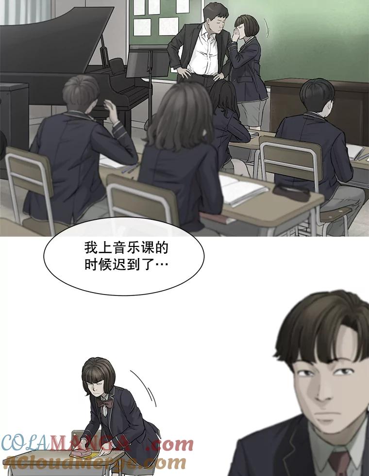 《梦境：黑色牢笼 Wonderland： Black Cage》22.实施威胁 第81页