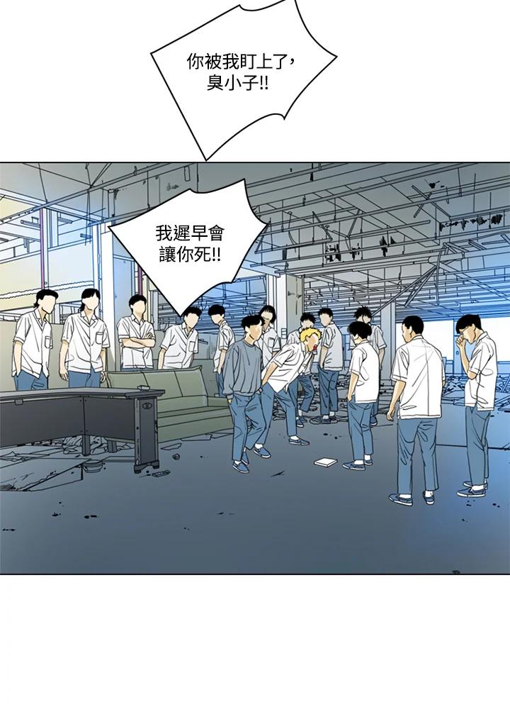 《TEN》第23话 第41页