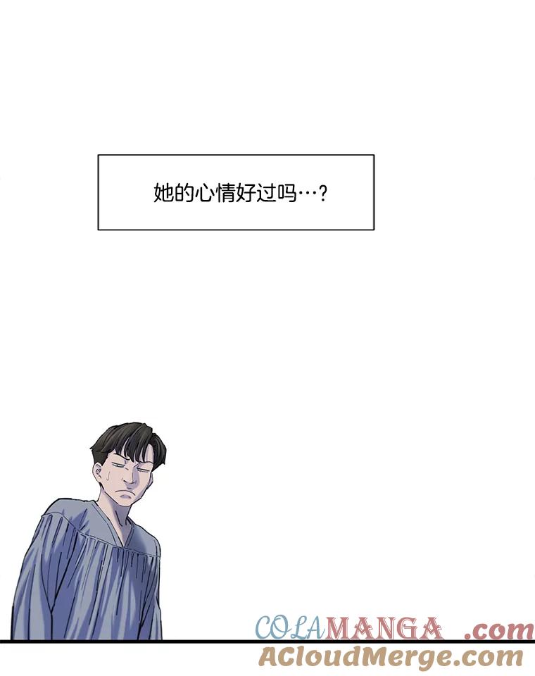 《梦境：黑色牢笼 Wonderland： Black Cage》22.实施威胁 第17页