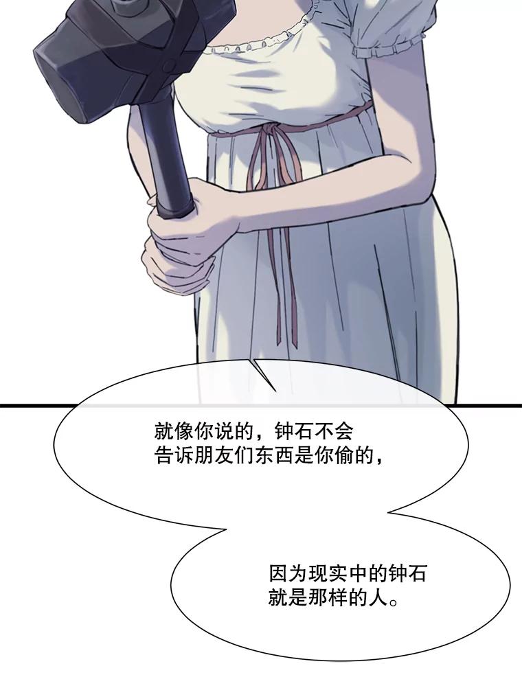 《梦境：黑色牢笼 Wonderland： Black Cage》22.实施威胁 第91页