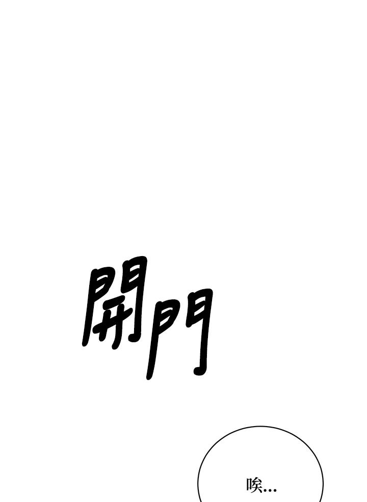 《木头男的恋爱顾问》第24话 第16页