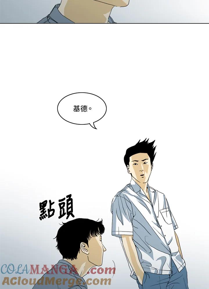 《TEN》第24话 第58页
