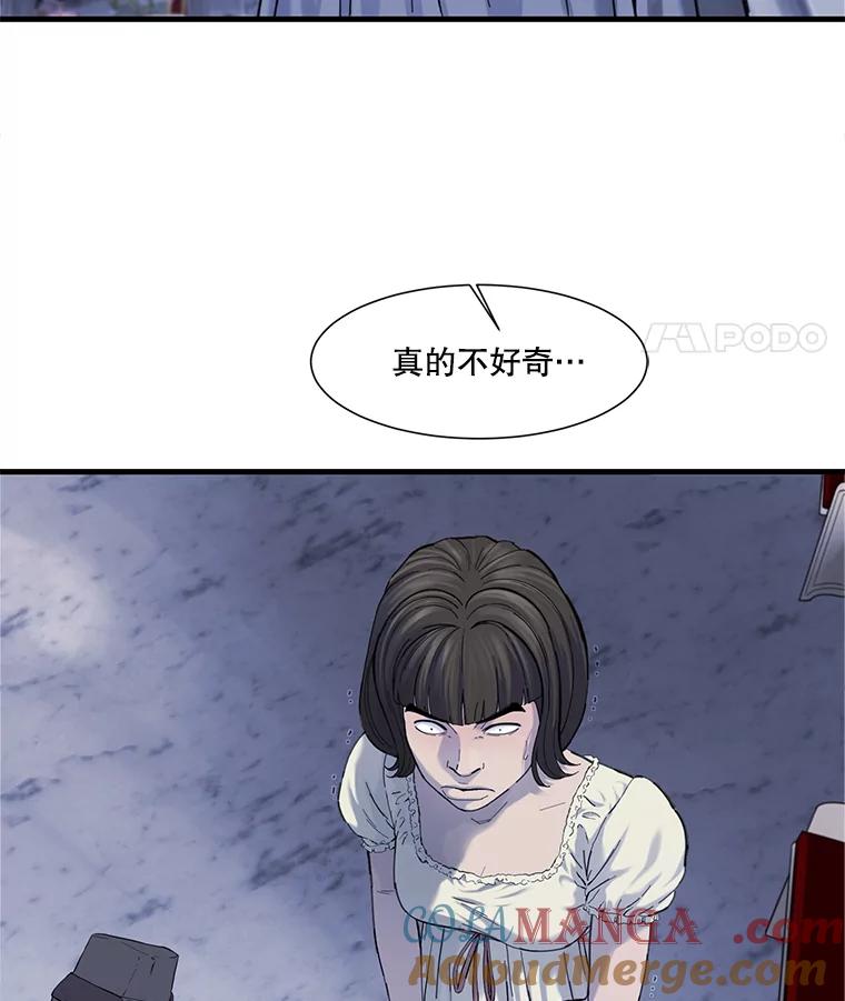 《梦境：黑色牢笼 Wonderland： Black Cage》23.卸载游戏 第5页