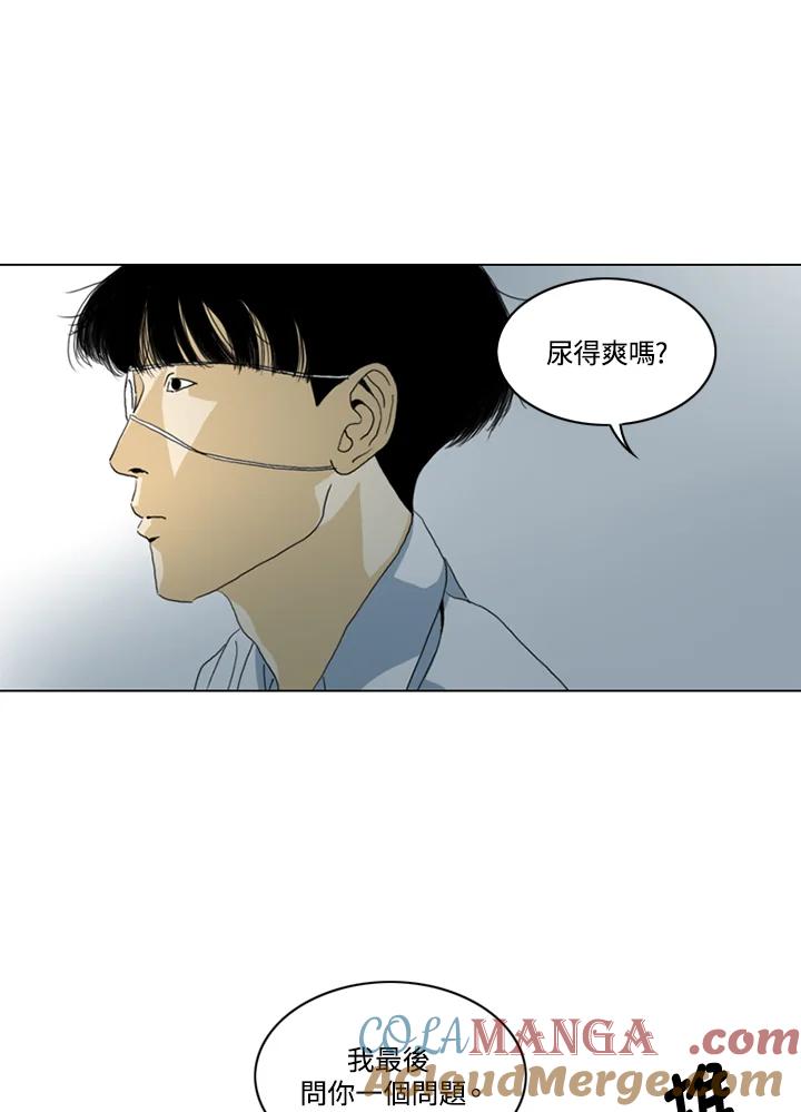《TEN》第24话 第25页