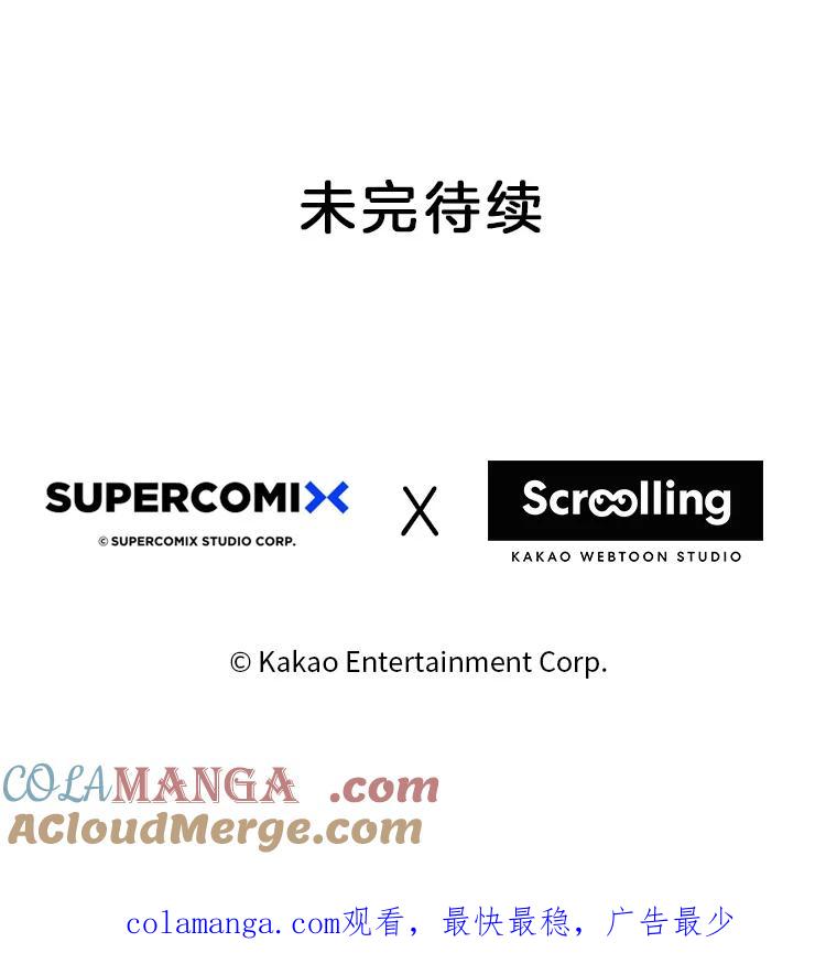 《梦境：黑色牢笼 Wonderland： Black Cage》23.卸载游戏 第109页
