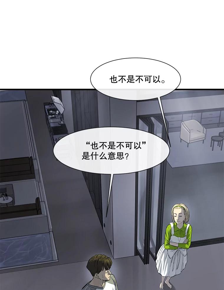 《梦境：黑色牢笼 Wonderland： Black Cage》23.卸载游戏 第27页