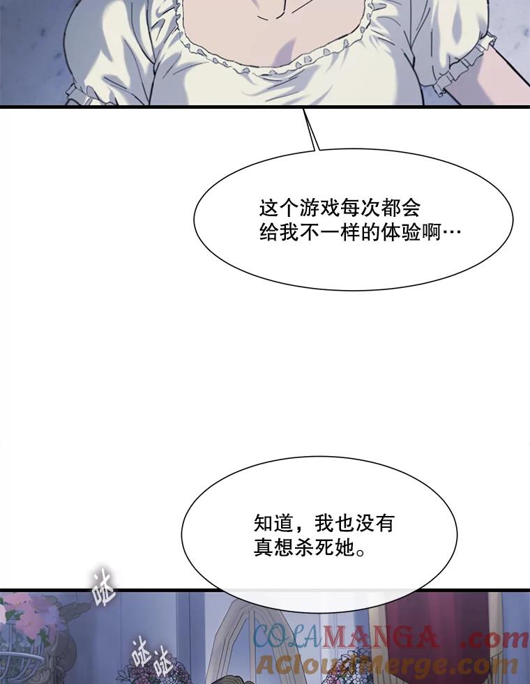 《梦境：黑色牢笼 Wonderland： Black Cage》23.卸载游戏 第37页