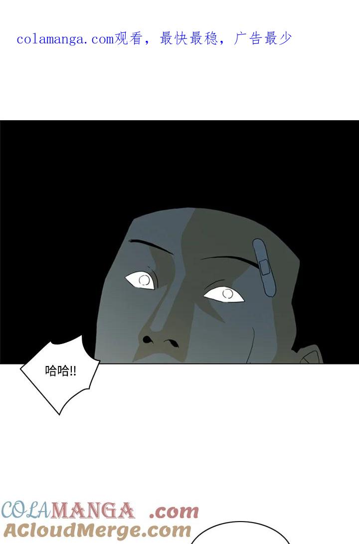 《TEN》第24话 第1页