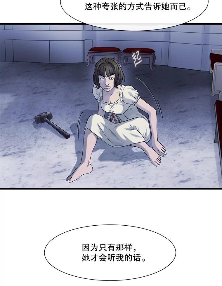 《梦境：黑色牢笼 Wonderland： Black Cage》23.卸载游戏 第39页
