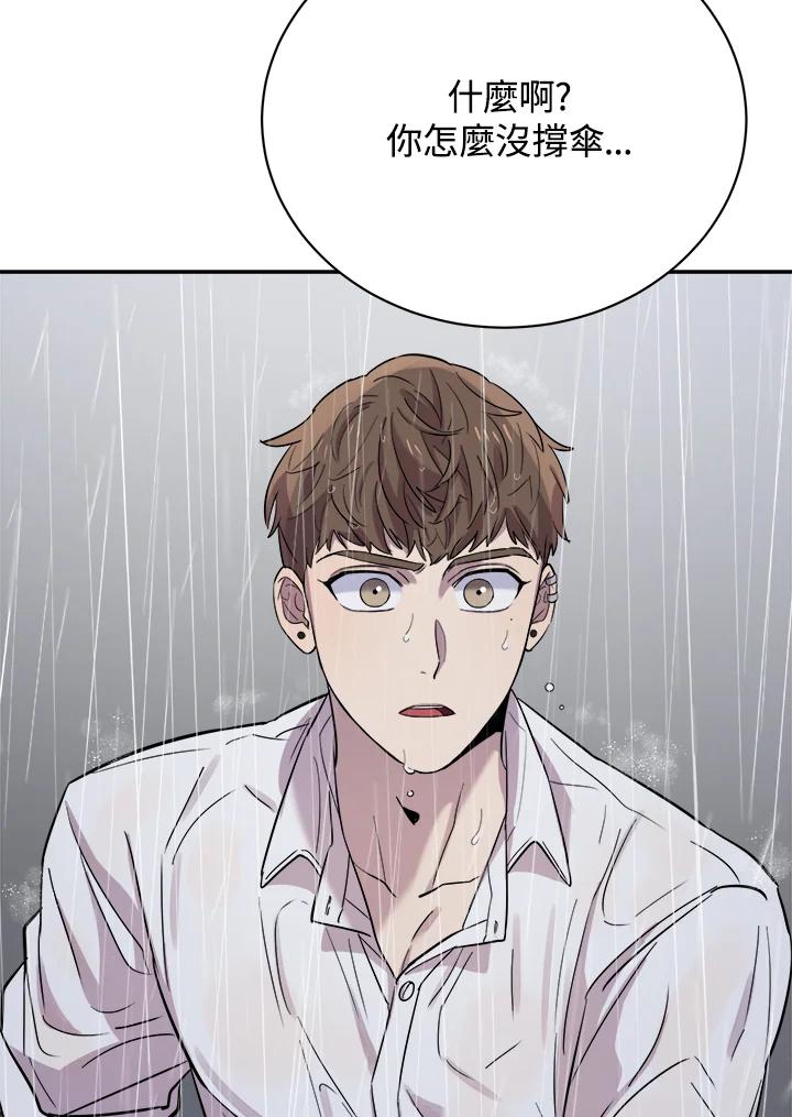 《木头男的恋爱顾问》第24话 第72页