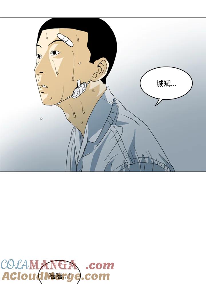 《TEN》第24话 第49页