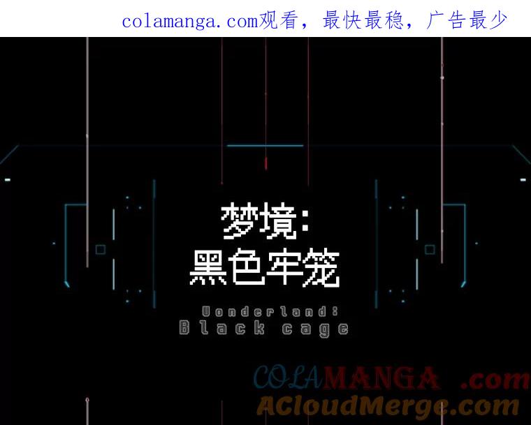 《梦境：黑色牢笼 Wonderland： Black Cage》23.卸载游戏 第1页
