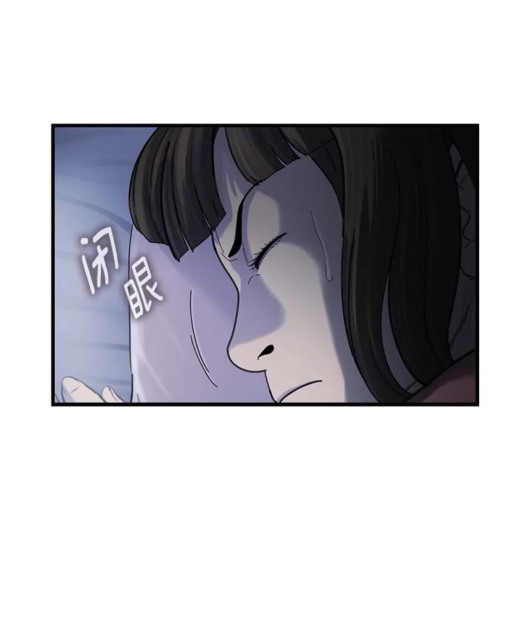 《梦境：黑色牢笼 Wonderland： Black Cage》23.卸载游戏 第88页