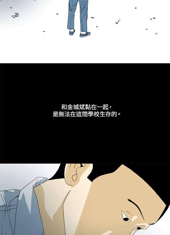 《TEN》第24话 第41页