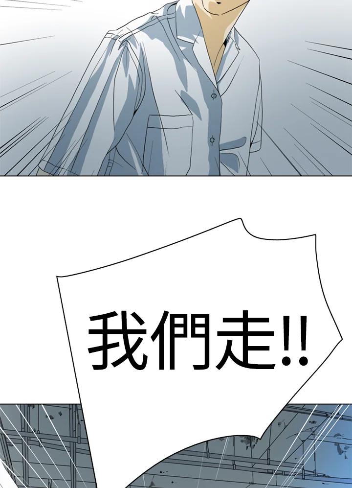 《TEN》第24话 第60页