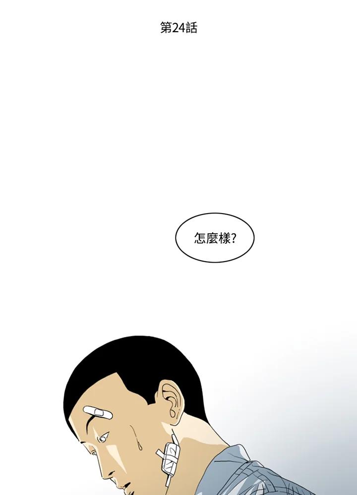 《TEN》第24话 第9页