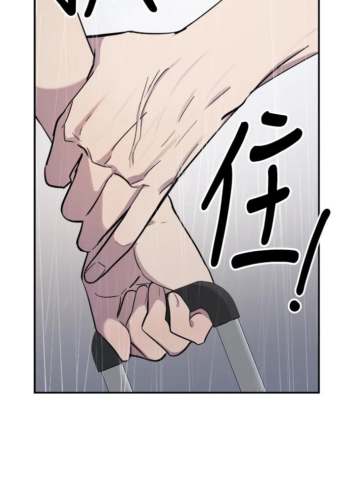 《木头男的恋爱顾问》第24话 第70页