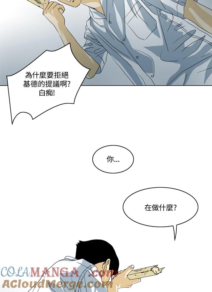 《TEN》第24话 第37页