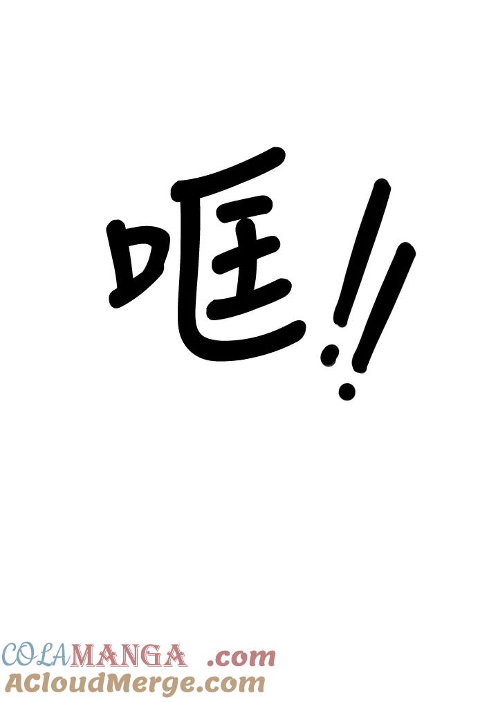 《木头男的恋爱顾问》第24话 第65页