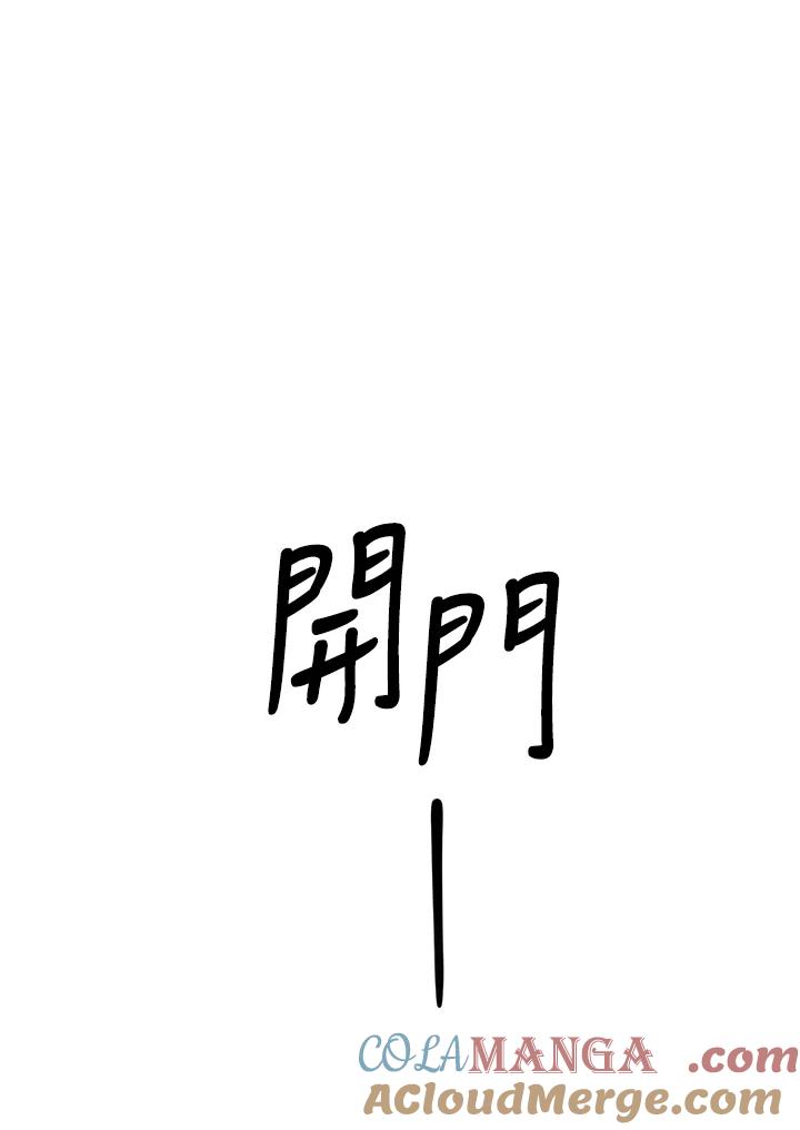 《木头男的恋爱顾问》第24话 第33页