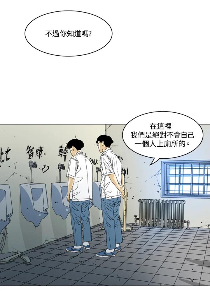 《TEN》第24话 第30页