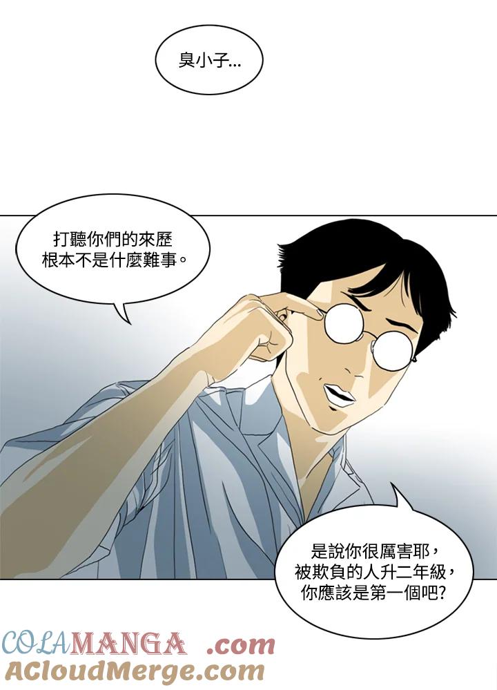 《TEN》第24话 第4页