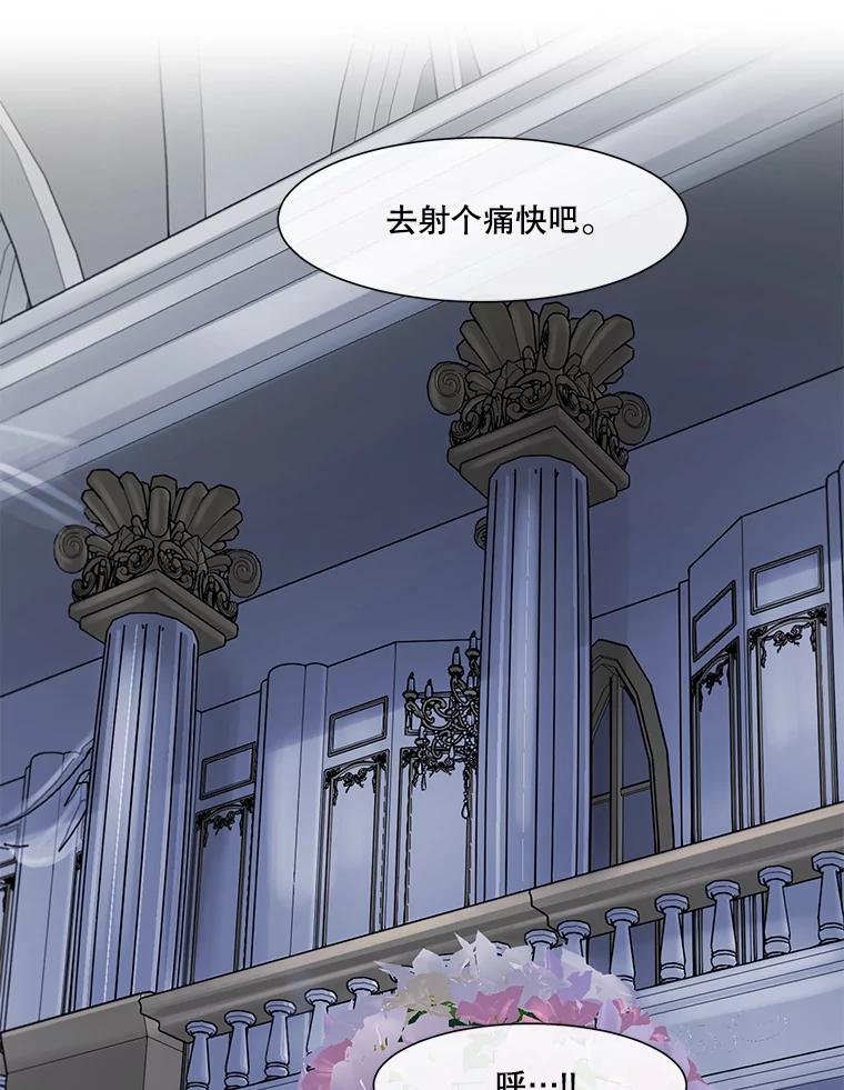 《梦境：黑色牢笼 Wonderland： Black Cage》23.卸载游戏 第31页