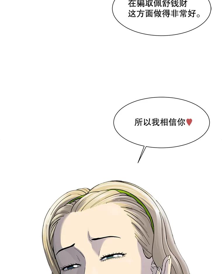 《梦境：黑色牢笼 Wonderland： Black Cage》23.卸载游戏 第46页