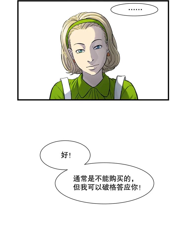 《梦境：黑色牢笼 Wonderland： Black Cage》23.卸载游戏 第30页