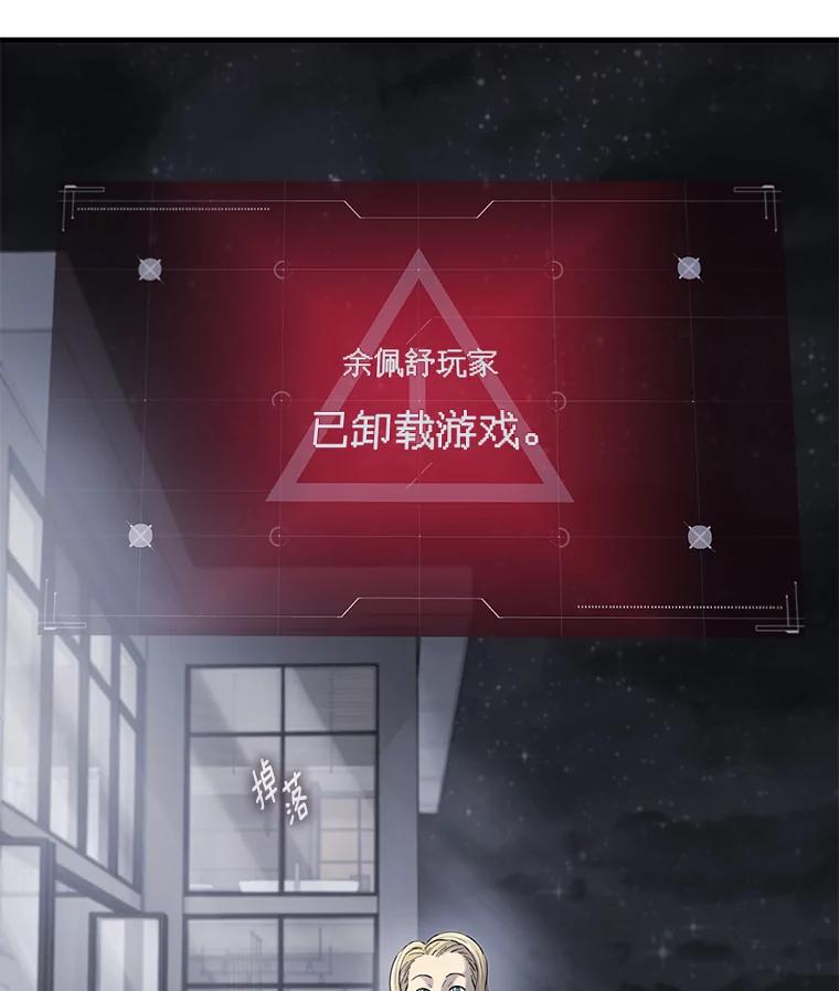 《梦境：黑色牢笼 Wonderland： Black Cage》23.卸载游戏 第103页