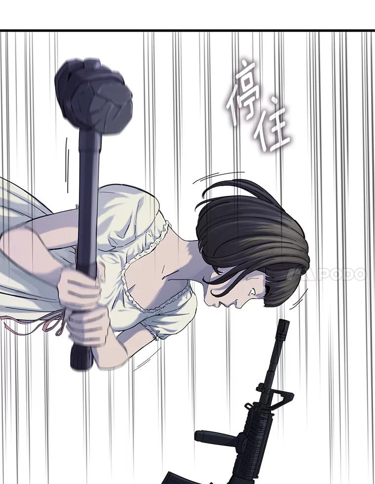 《梦境：黑色牢笼 Wonderland： Black Cage》23.卸载游戏 第15页