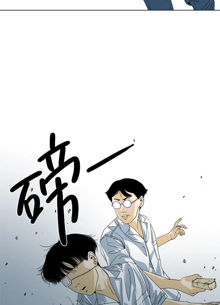 《TEN》第24话 第33页