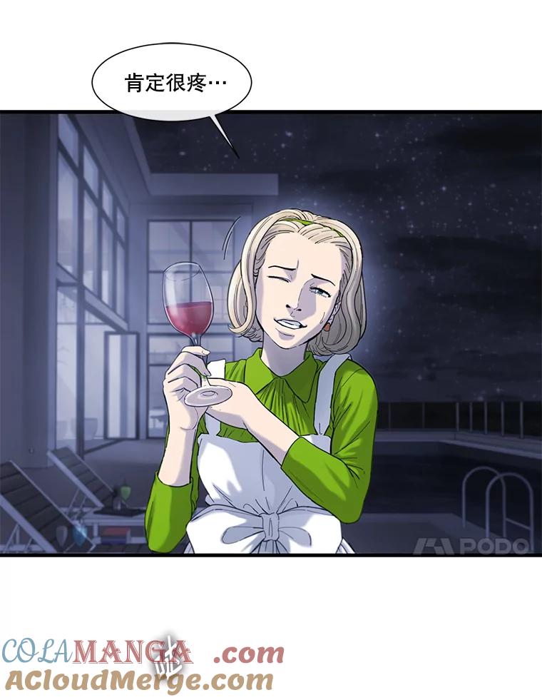 《梦境：黑色牢笼 Wonderland： Black Cage》23.卸载游戏 第65页