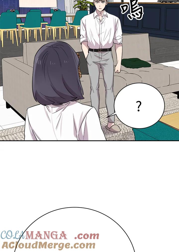 《木头男的恋爱顾问》第24话 第57页
