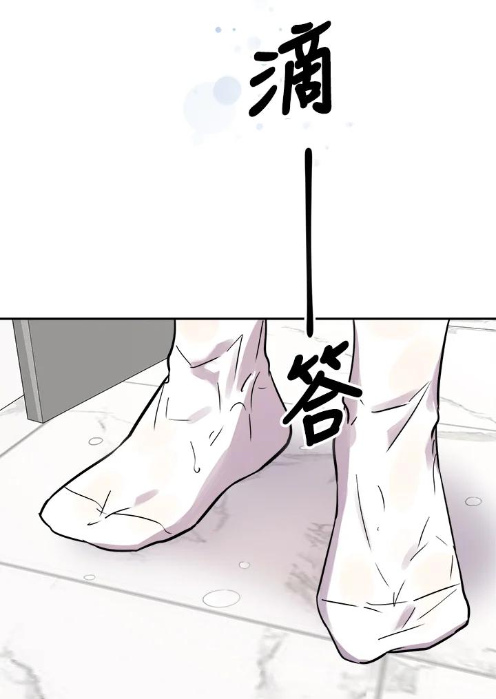 《木头男的恋爱顾问》第24话 第22页