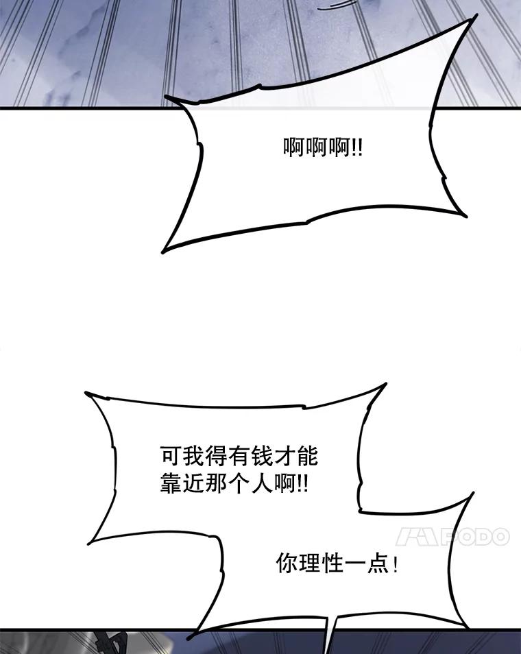《梦境：黑色牢笼 Wonderland： Black Cage》23.卸载游戏 第55页
