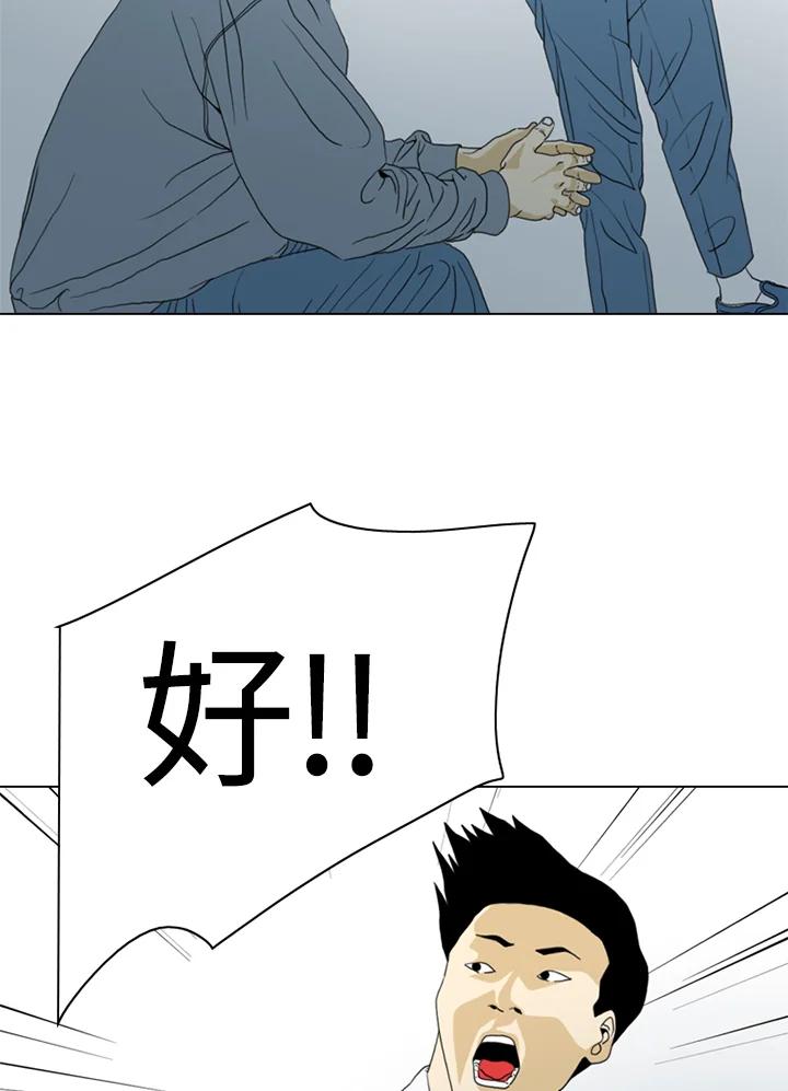 《TEN》第24话 第59页