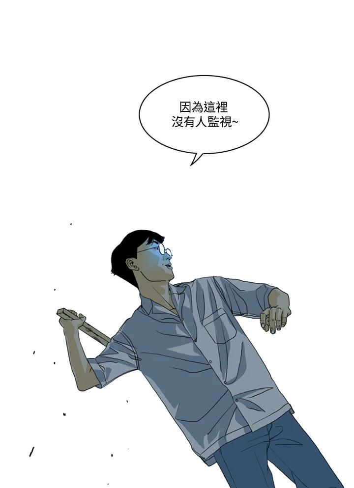 《TEN》第24话 第32页