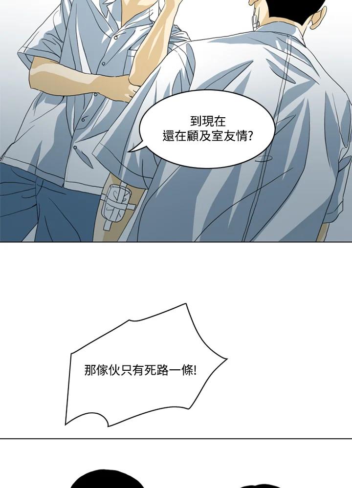 《TEN》第24话 第15页