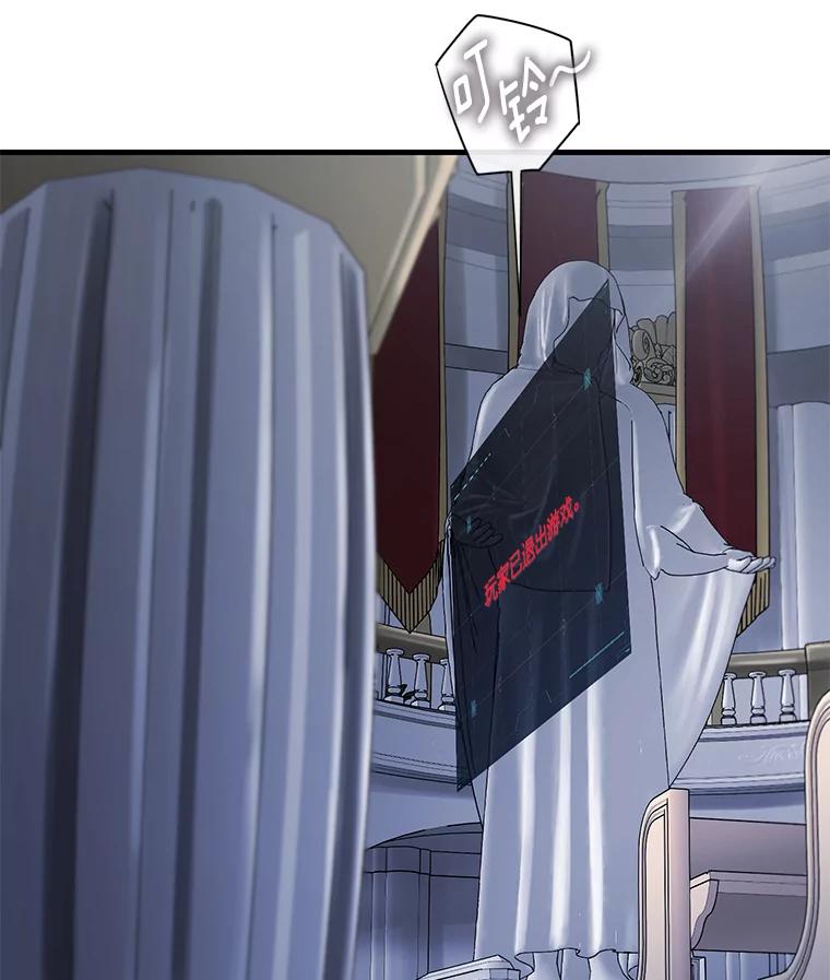 《梦境：黑色牢笼 Wonderland： Black Cage》23.卸载游戏 第91页